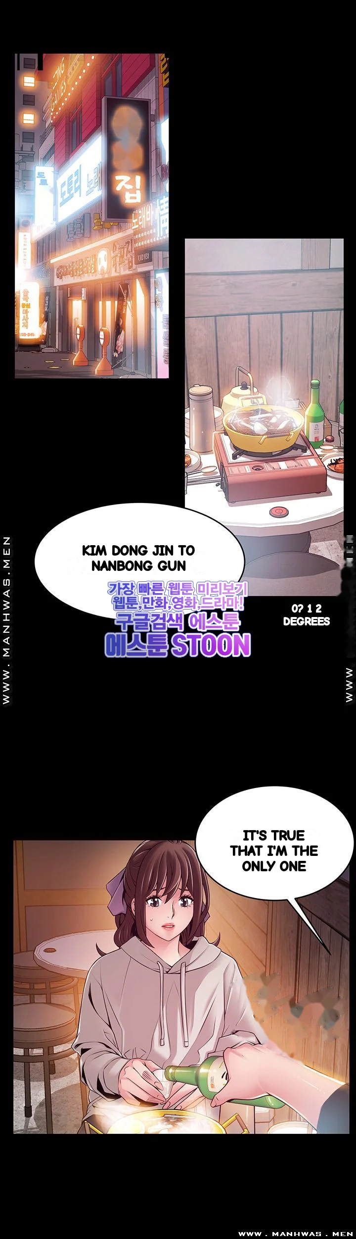 My Achilles Heel Chapter 116 - Page 12