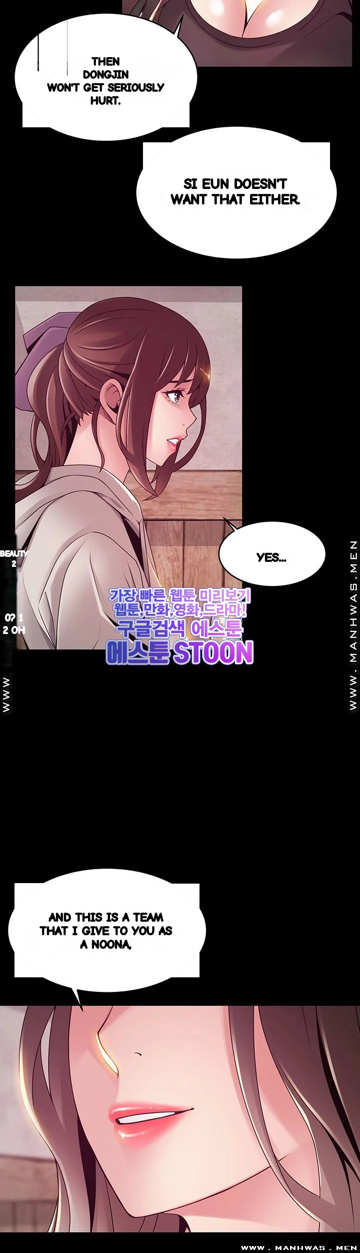 My Achilles Heel Chapter 116 - Page 17