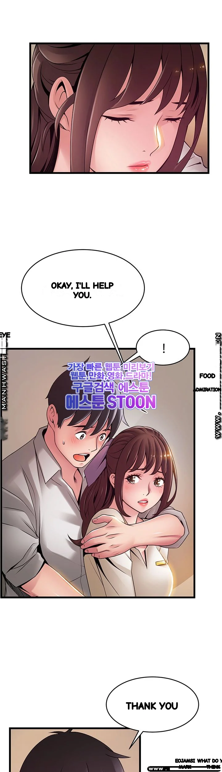 My Achilles Heel Chapter 116 - Page 20