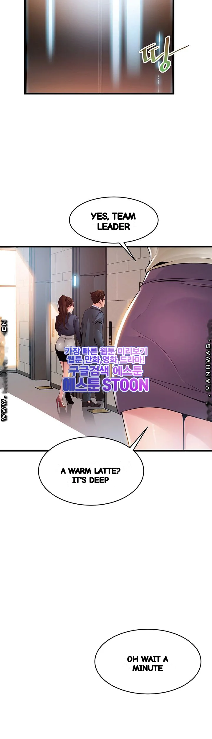 My Achilles Heel Chapter 116 - Page 25