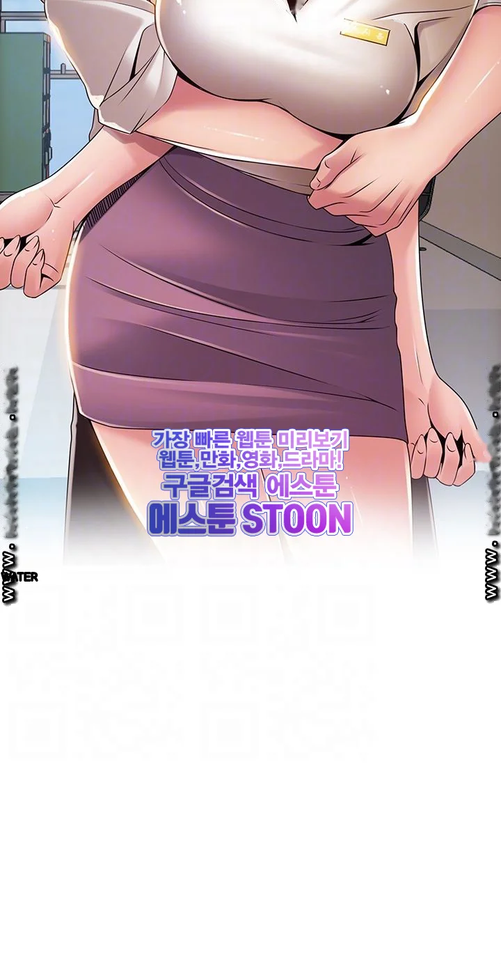 My Achilles Heel Chapter 116 - Page 5