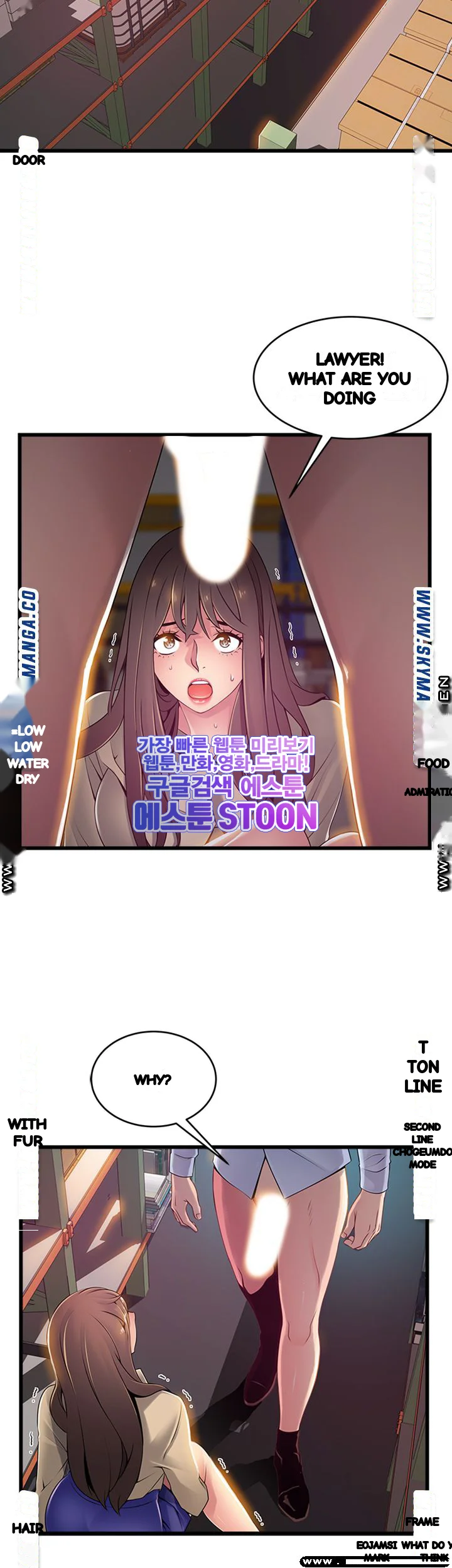 My Achilles Heel Chapter 117 - Page 6