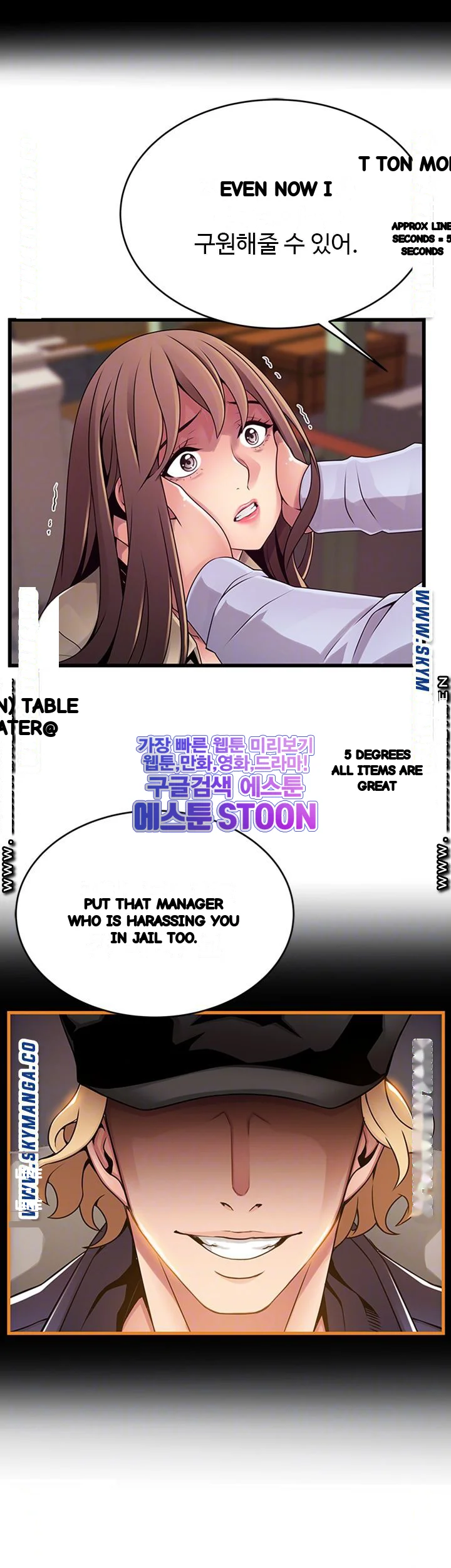 My Achilles Heel Chapter 117 - Page 9