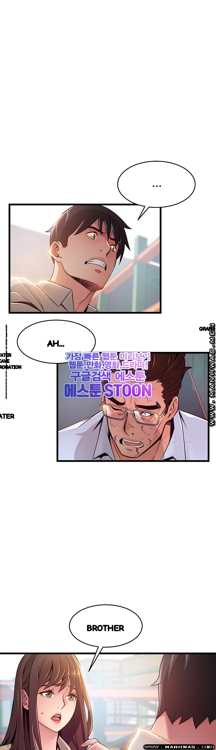 My Achilles Heel Chapter 118 - Page 11