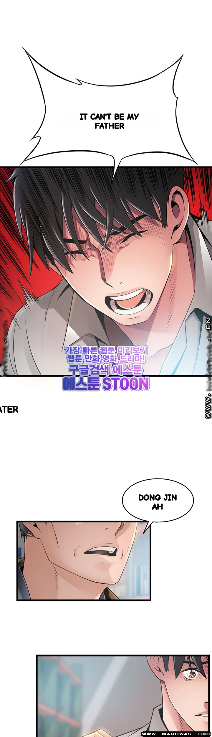 My Achilles Heel Chapter 118 - Page 14