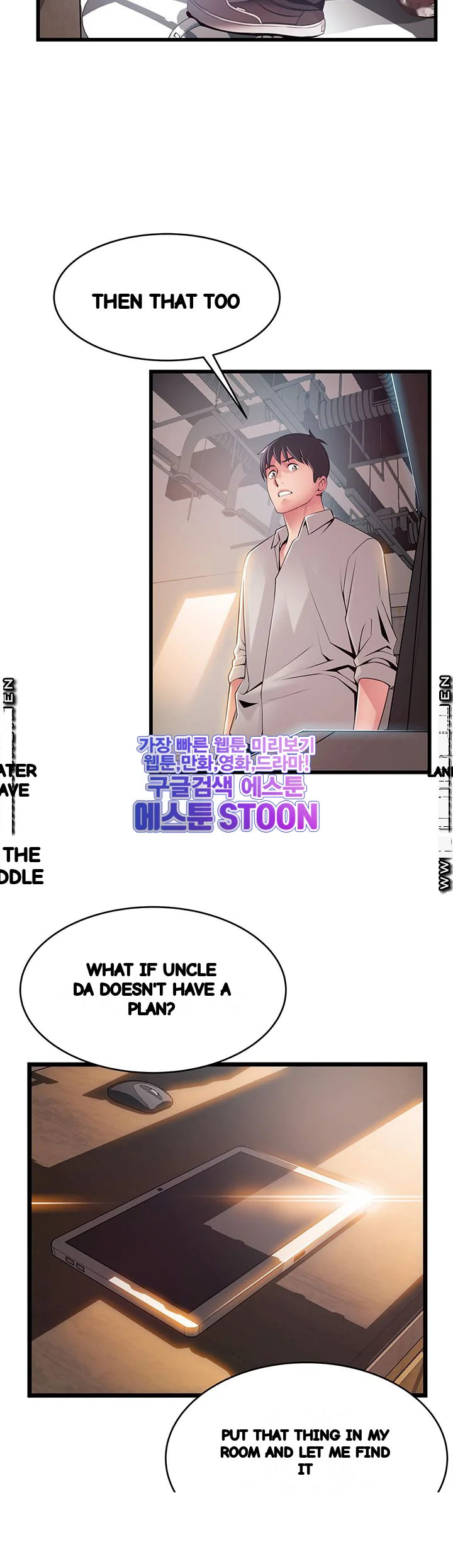 My Achilles Heel Chapter 118 - Page 17