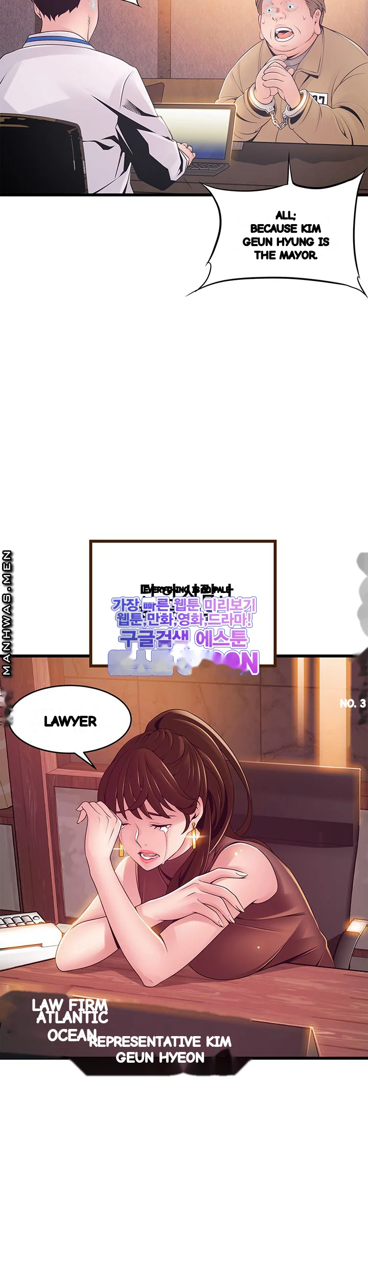 My Achilles Heel Chapter 118 - Page 25