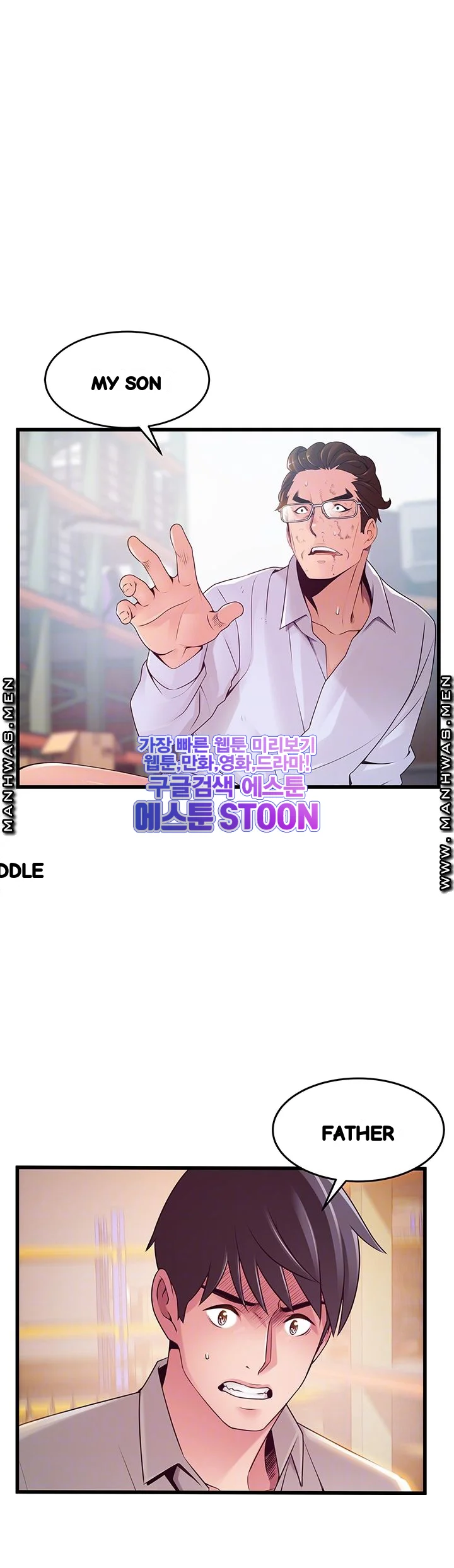My Achilles Heel Chapter 118 - Page 6