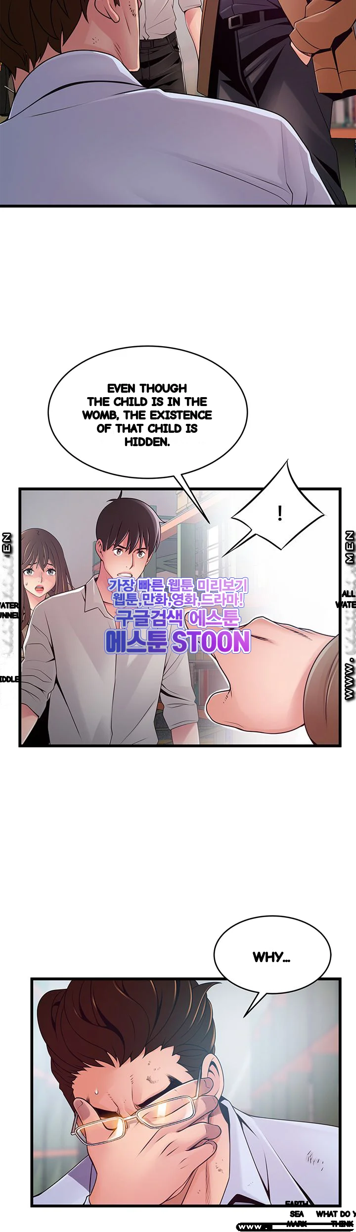 My Achilles Heel Chapter 118 - Page 9