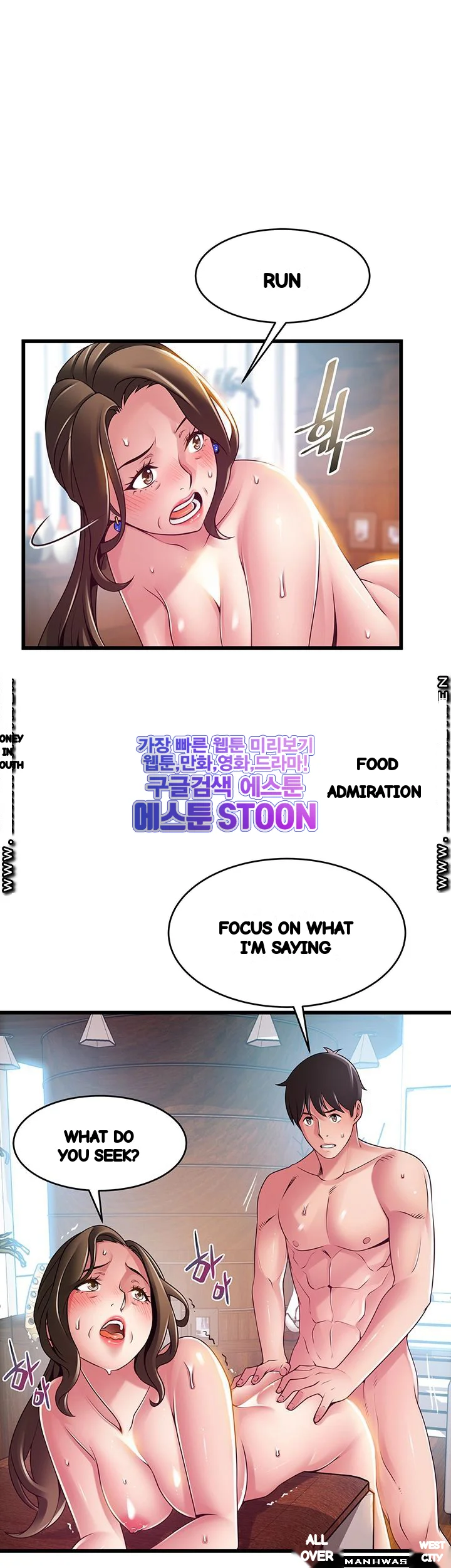 My Achilles Heel Chapter 119 - Page 14