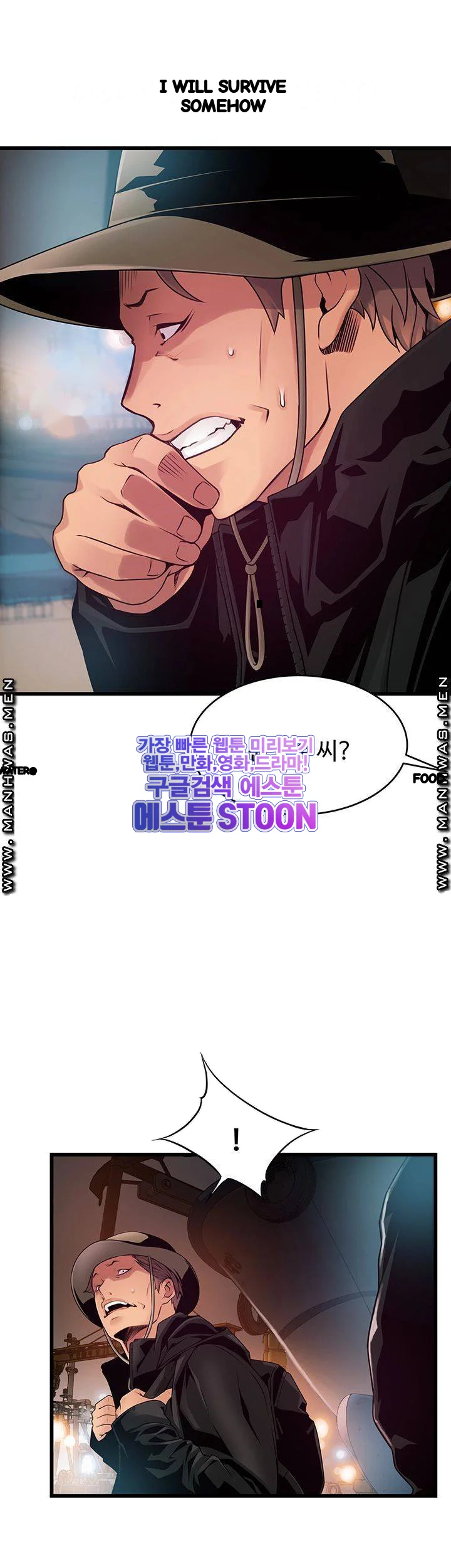 My Achilles Heel Chapter 119 - Page 33
