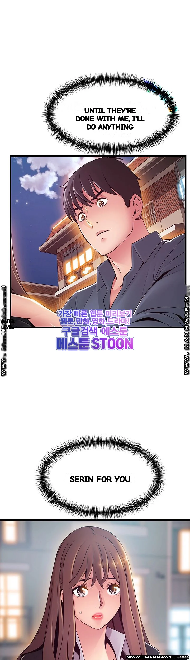 My Achilles Heel Chapter 119 - Page 6
