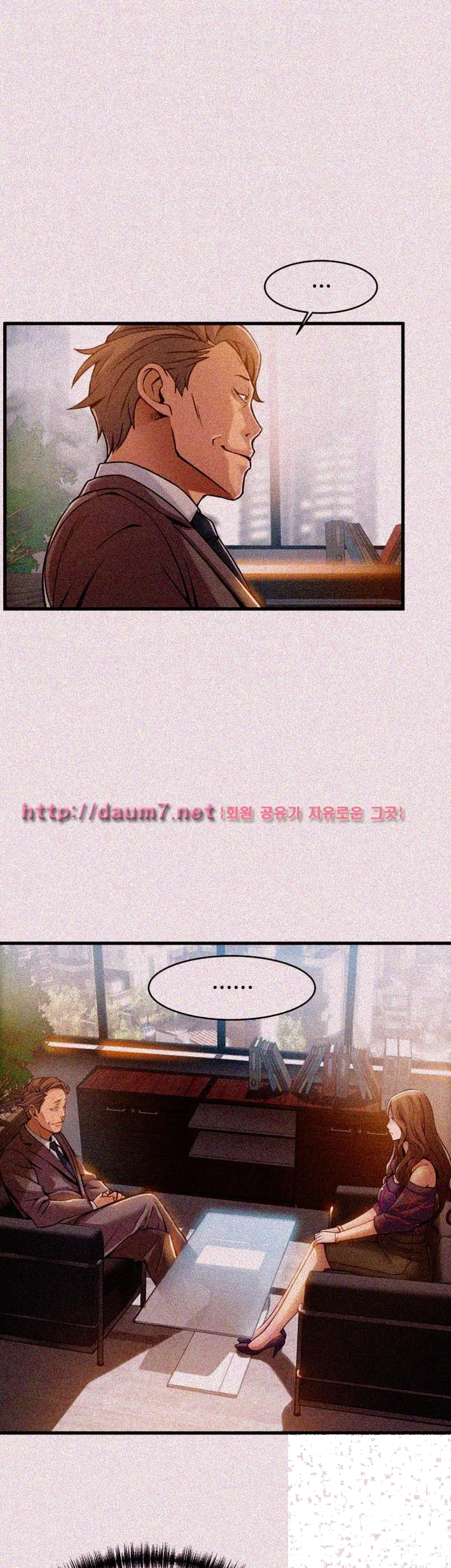 My Achilles Heel Chapter 12 - Page 11