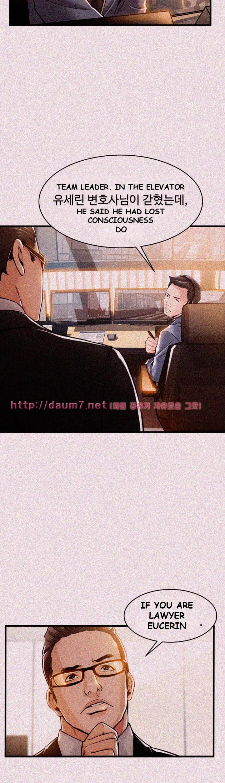 My Achilles Heel Chapter 12 - Page 8