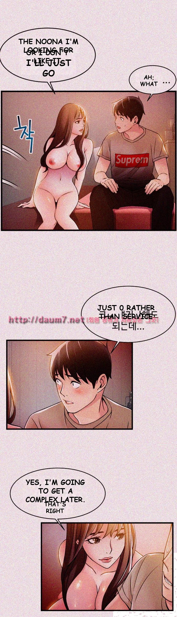 My Achilles Heel Chapter 13 - Page 17