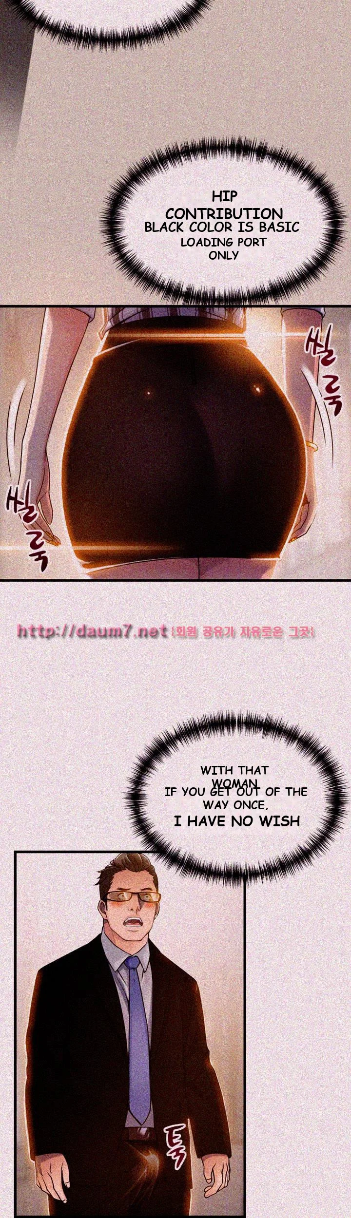 My Achilles Heel Chapter 14 - Page 12