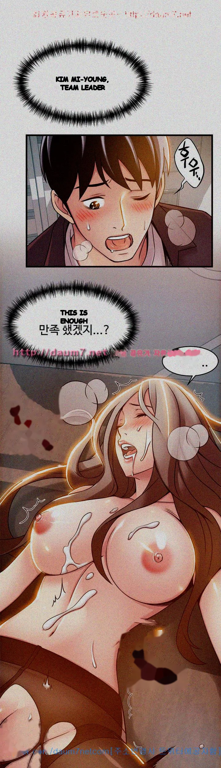 My Achilles Heel Chapter 16 - Page 27
