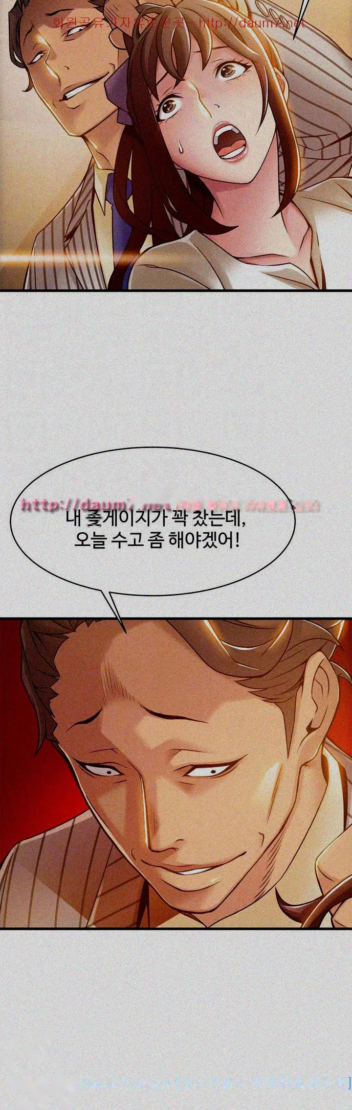 My Achilles Heel Chapter 16 - Page 36
