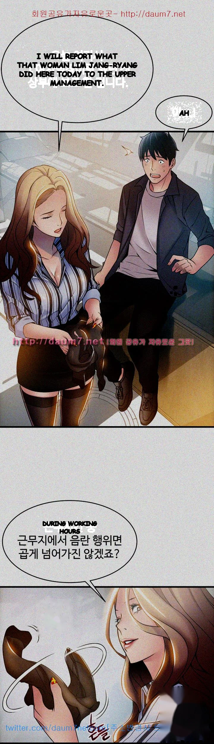 My Achilles Heel Chapter 17 - Page 15