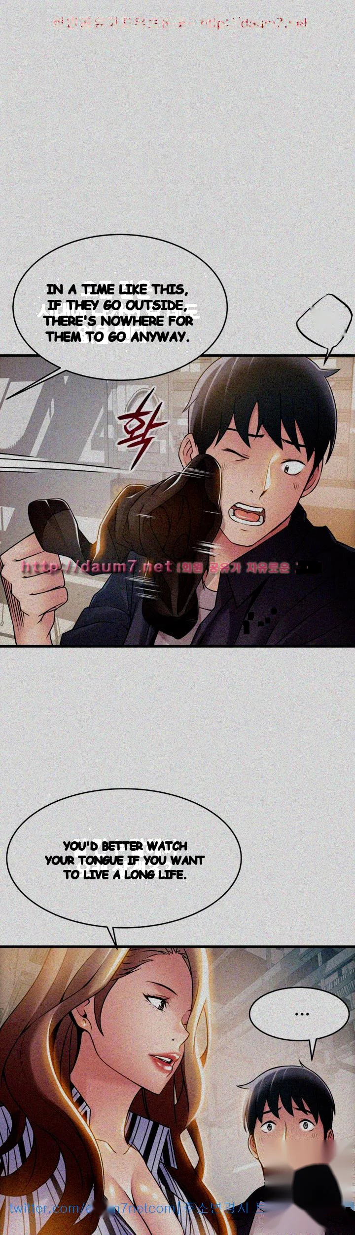 My Achilles Heel Chapter 17 - Page 17