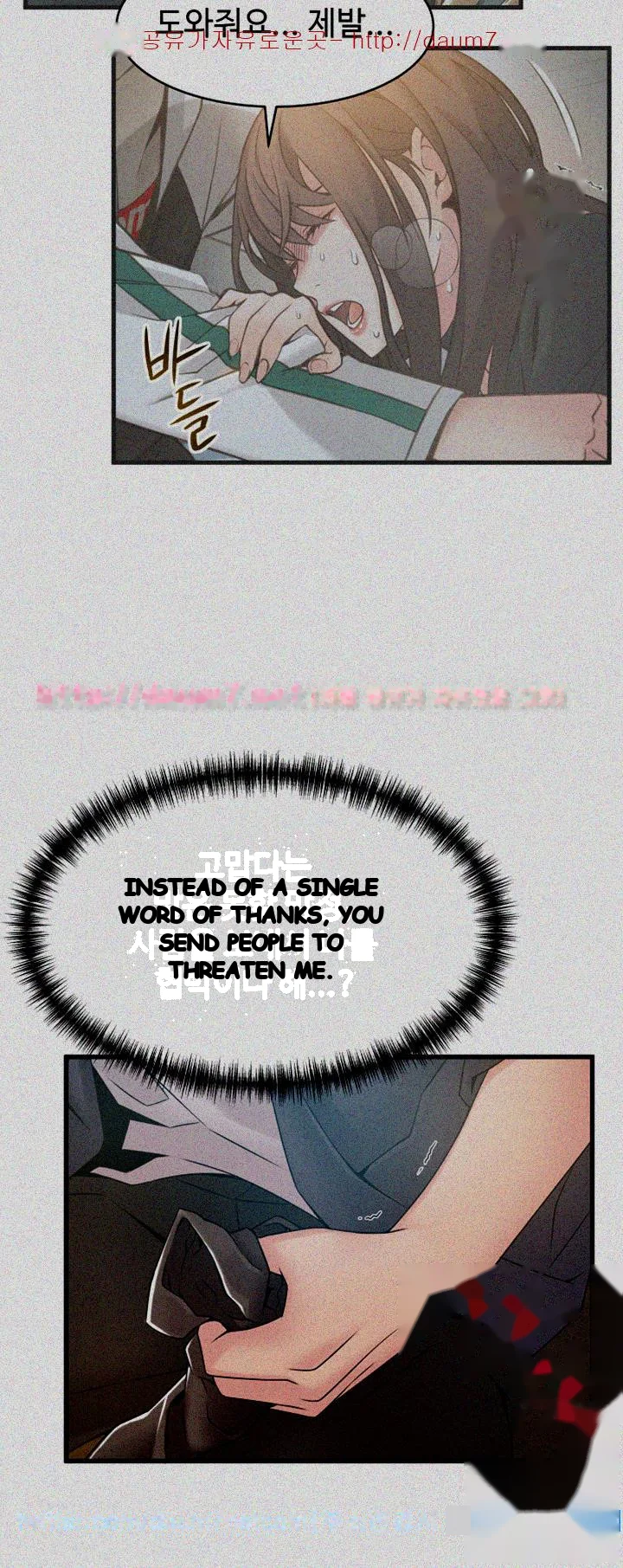 My Achilles Heel Chapter 17 - Page 20