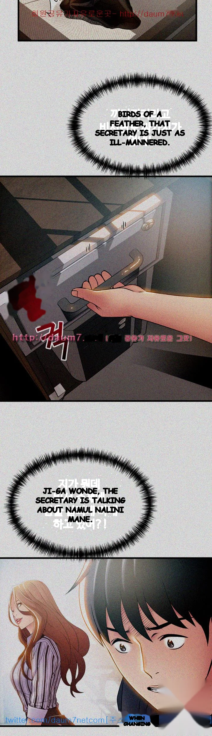 My Achilles Heel Chapter 17 - Page 22