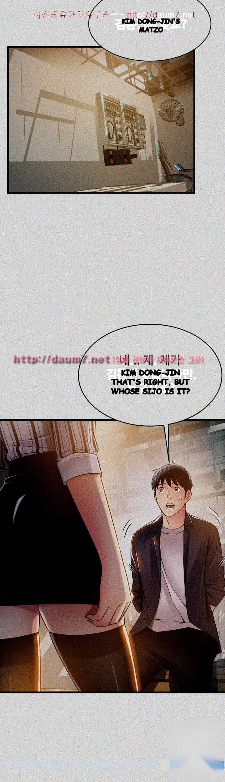 My Achilles Heel Chapter 17 - Page 3