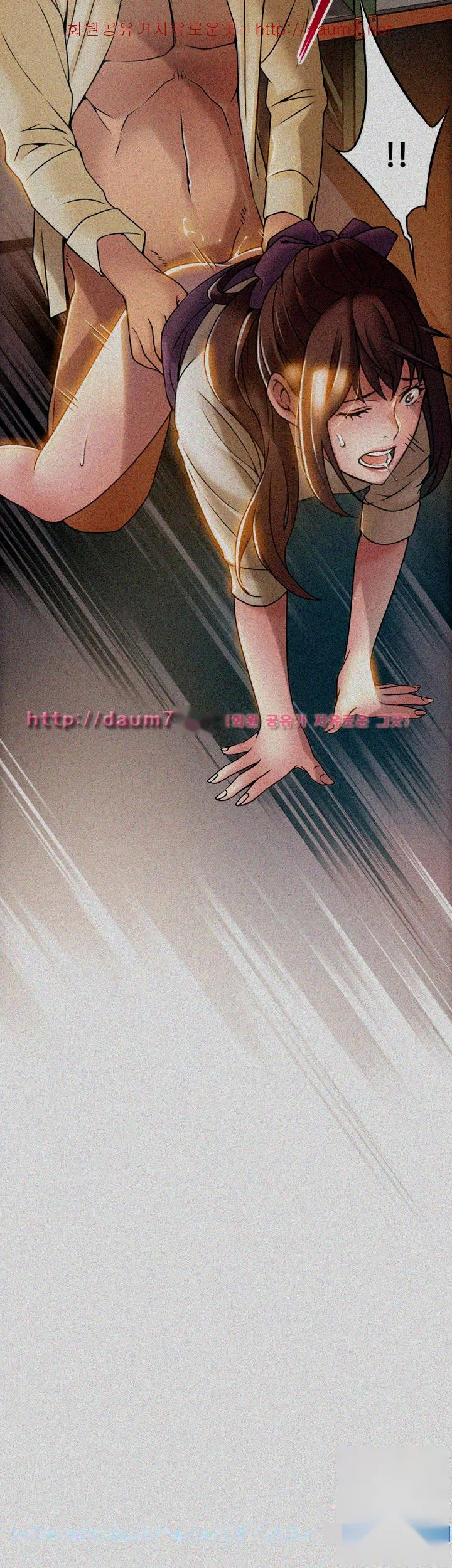 My Achilles Heel Chapter 17 - Page 40