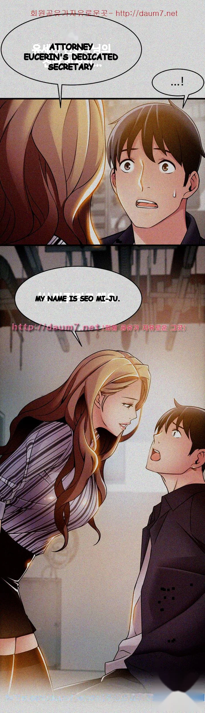 My Achilles Heel Chapter 17 - Page 5
