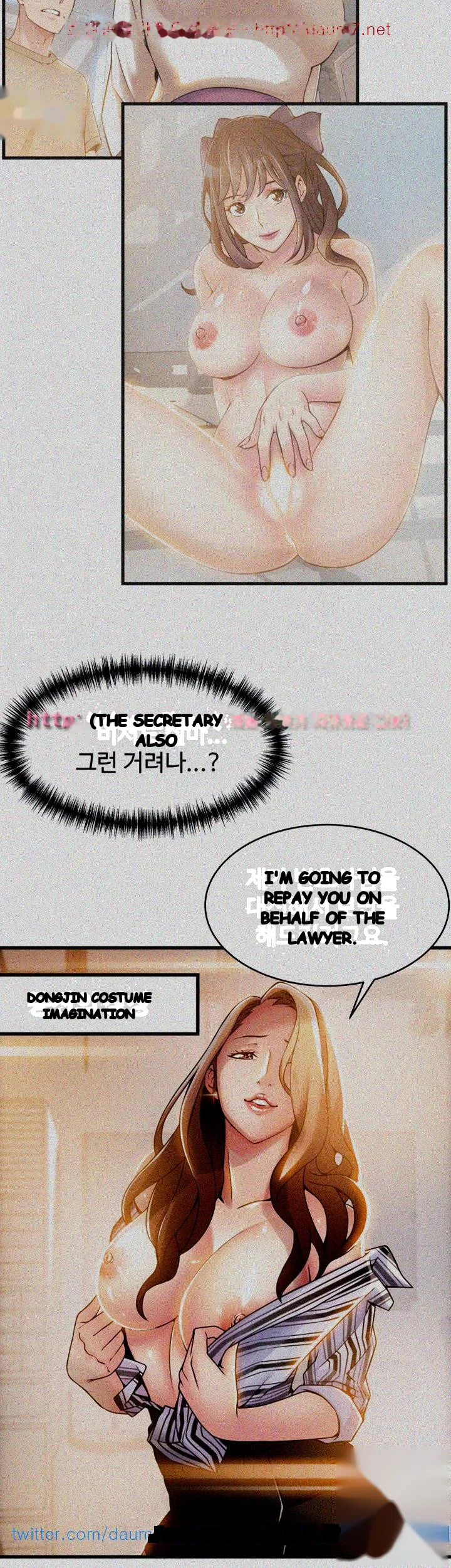 My Achilles Heel Chapter 17 - Page 9