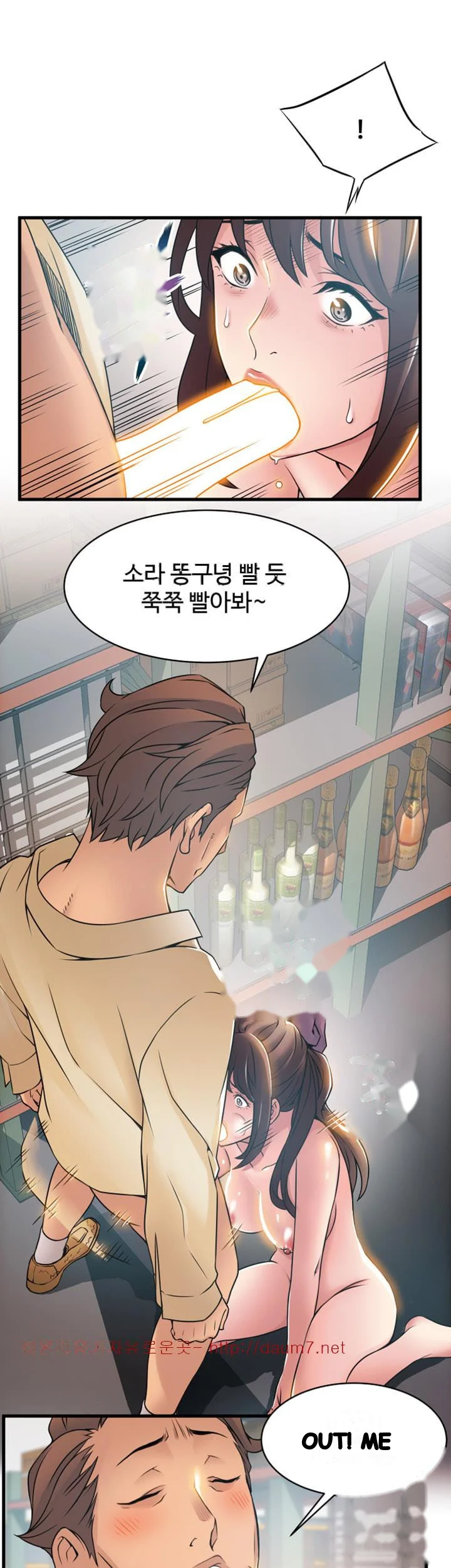 My Achilles Heel Chapter 18 - Page 23