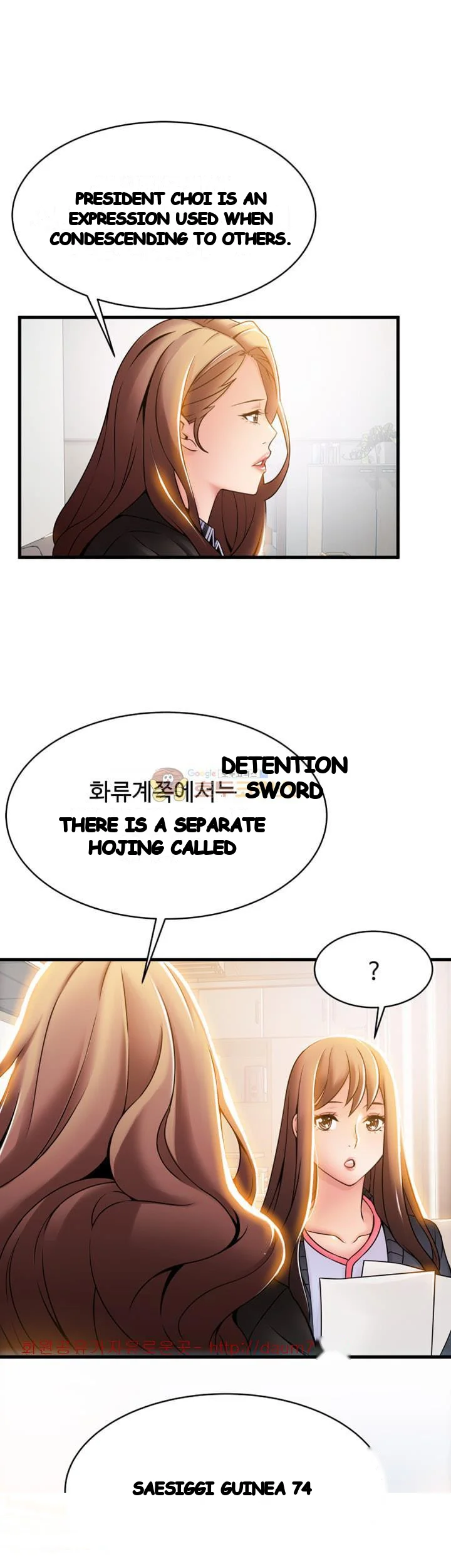 My Achilles Heel Chapter 18 - Page 6