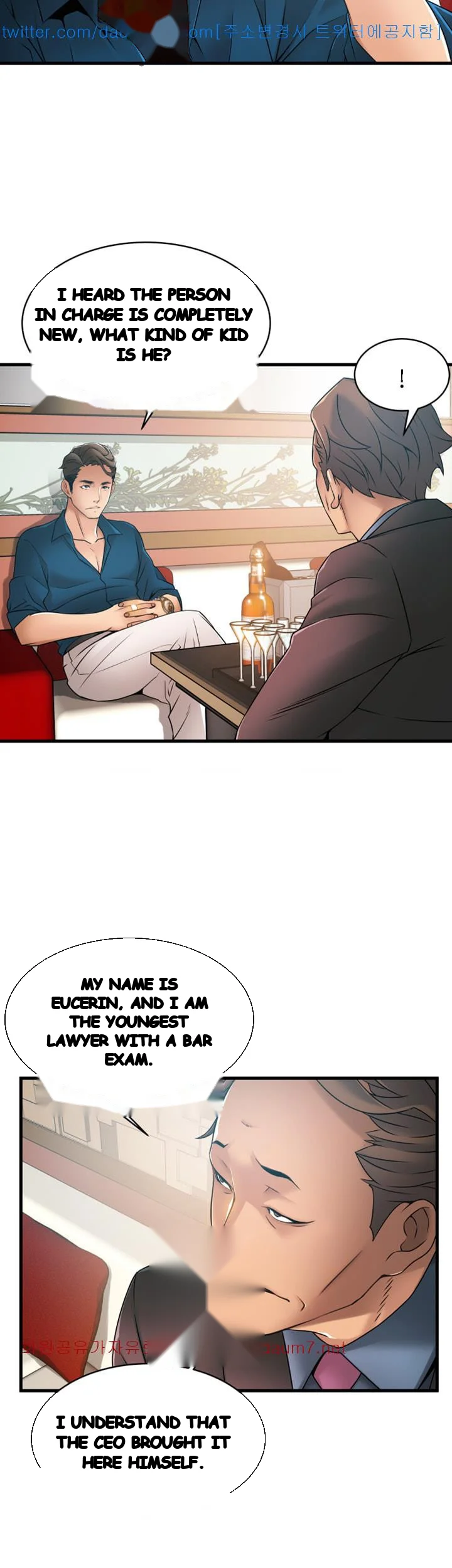 My Achilles Heel Chapter 20 - Page 18