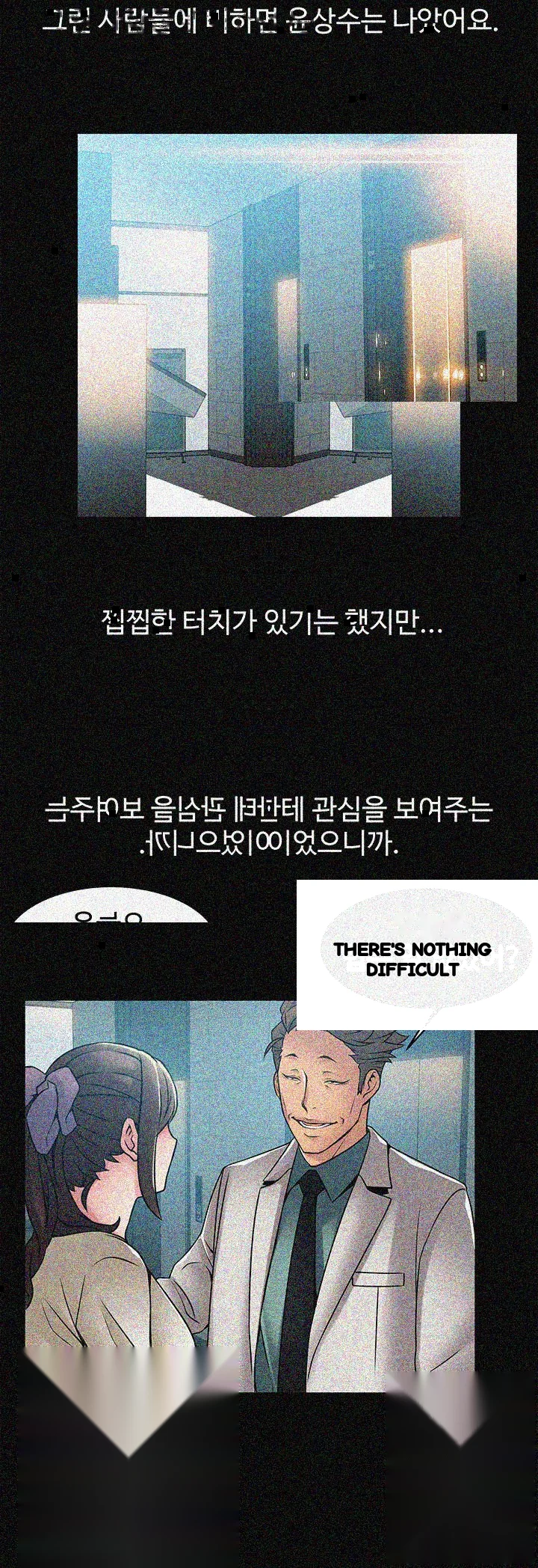 My Achilles Heel Chapter 23 - Page 17