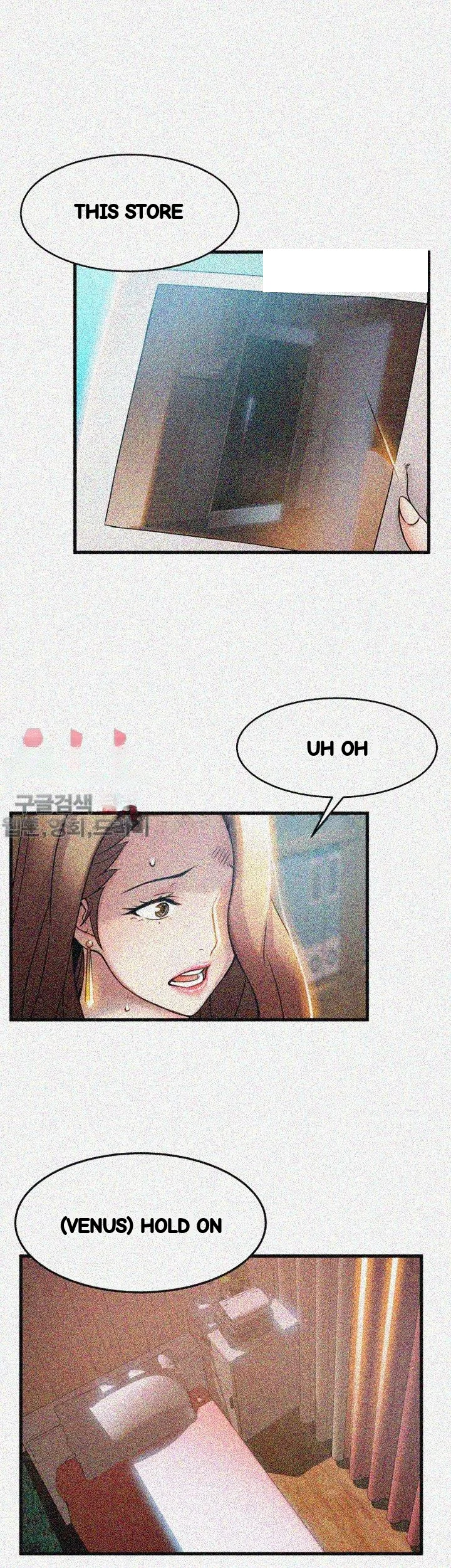 My Achilles Heel Chapter 27 - Page 12