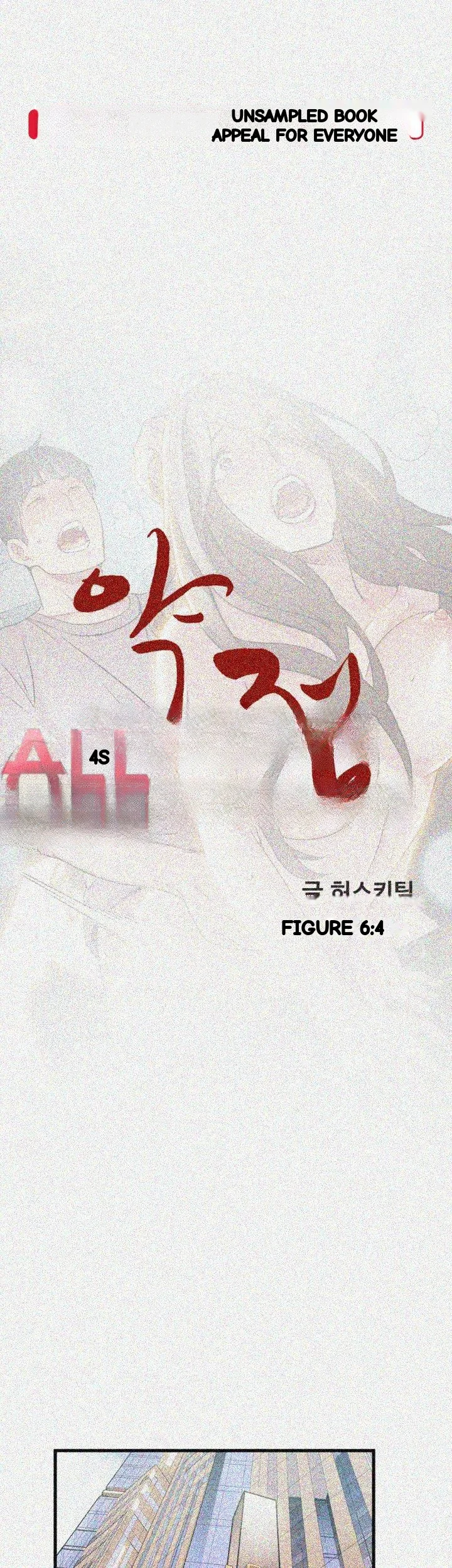My Achilles Heel Chapter 27 - Page 2