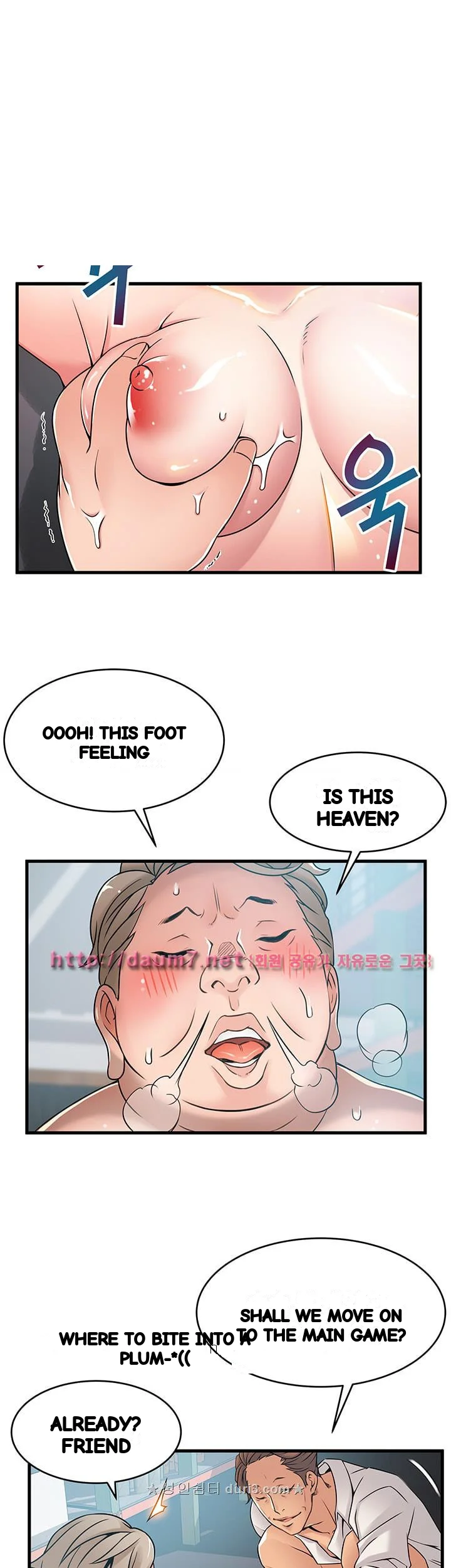 My Achilles Heel Chapter 28 - Page 12