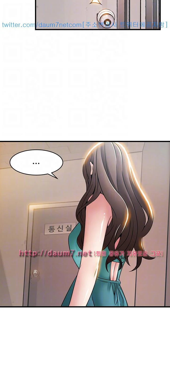 My Achilles Heel Chapter 28 - Page 19