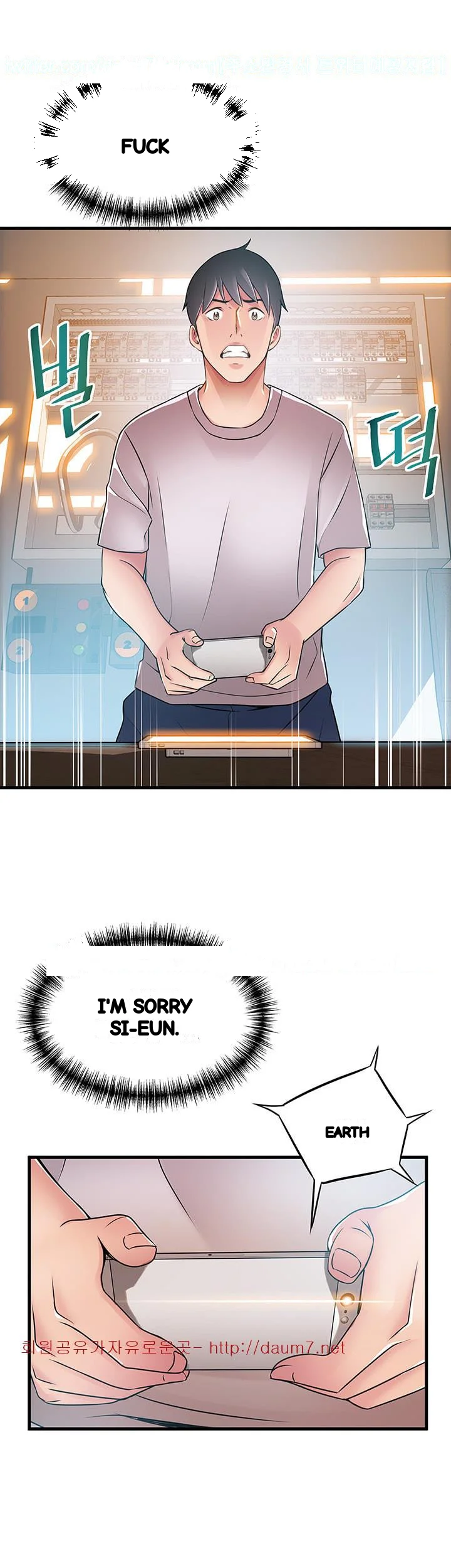 My Achilles Heel Chapter 28 - Page 32