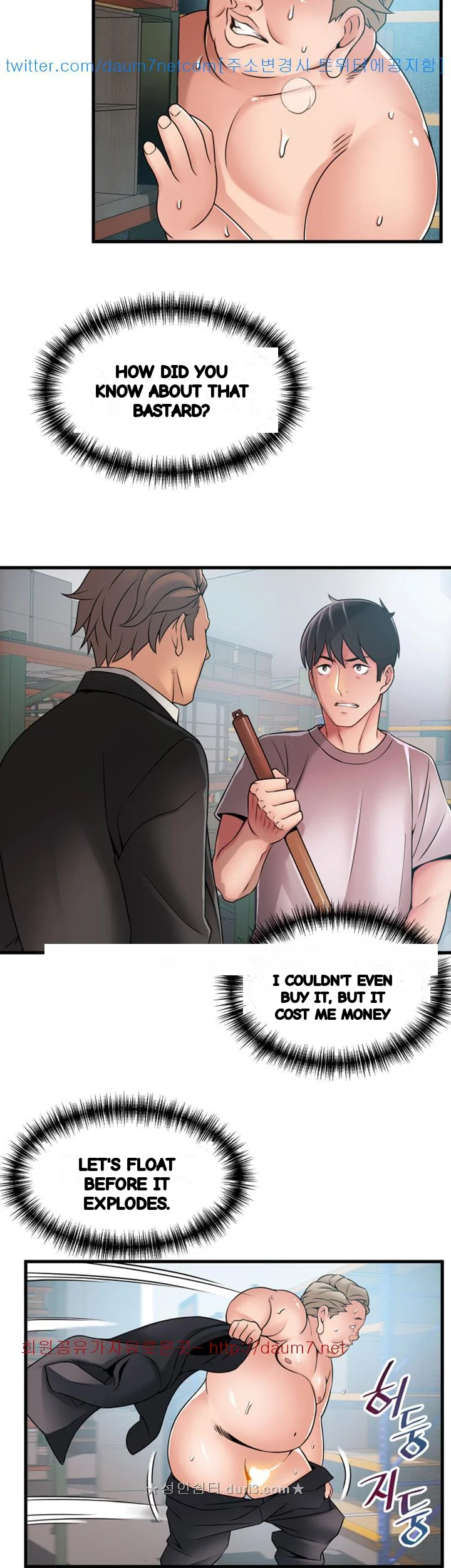 My Achilles Heel Chapter 29 - Page 17