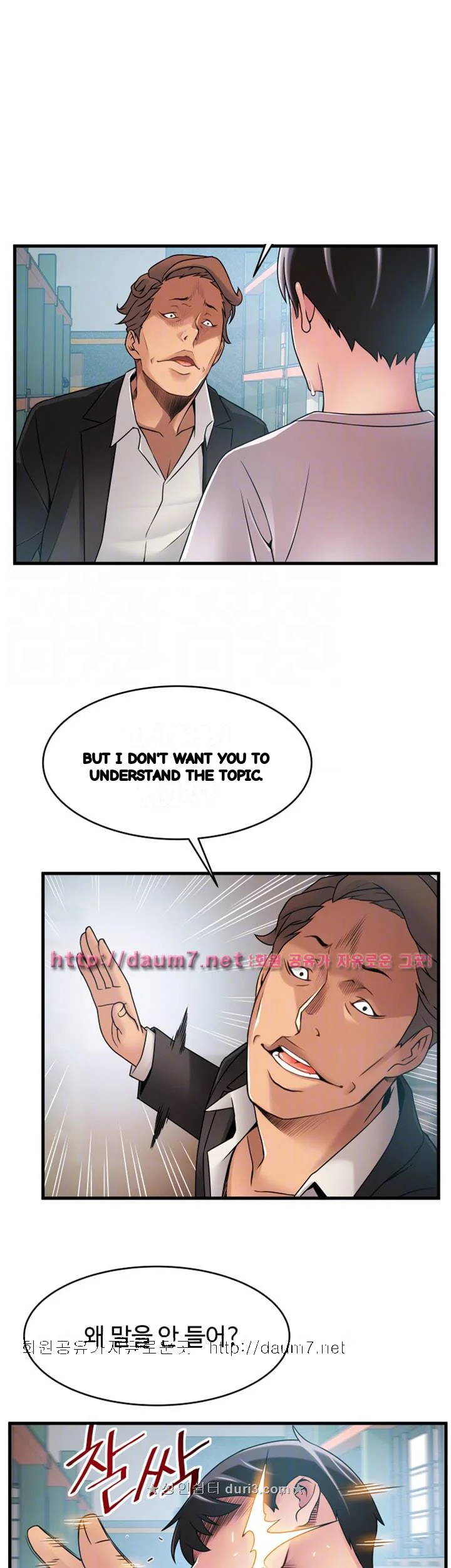 My Achilles Heel Chapter 29 - Page 26