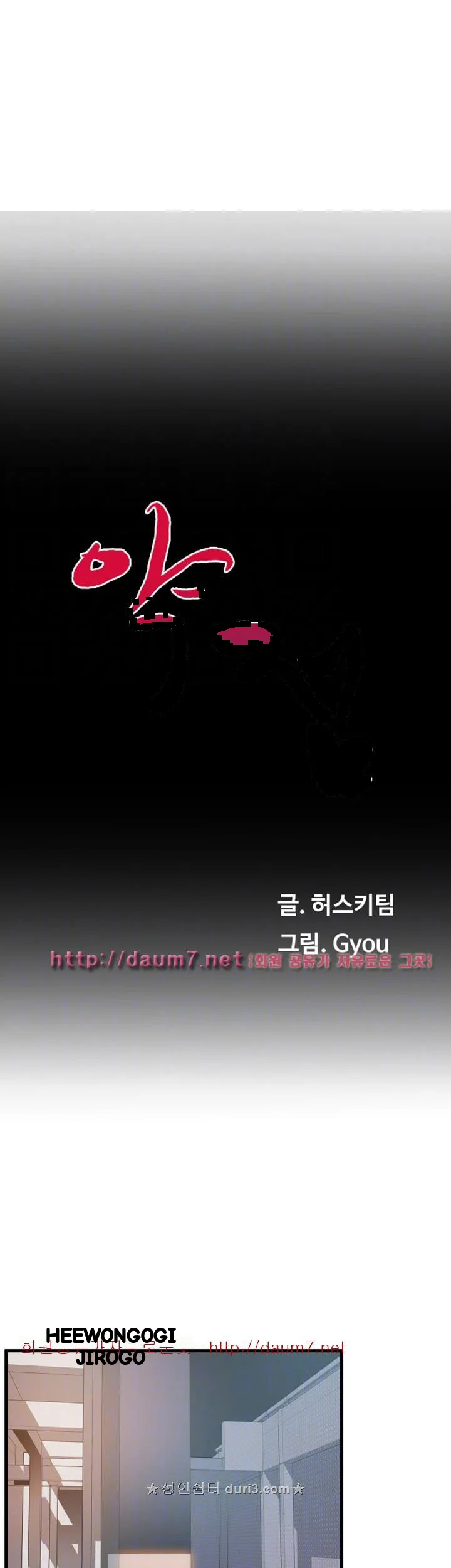 My Achilles Heel Chapter 29 - Page 6