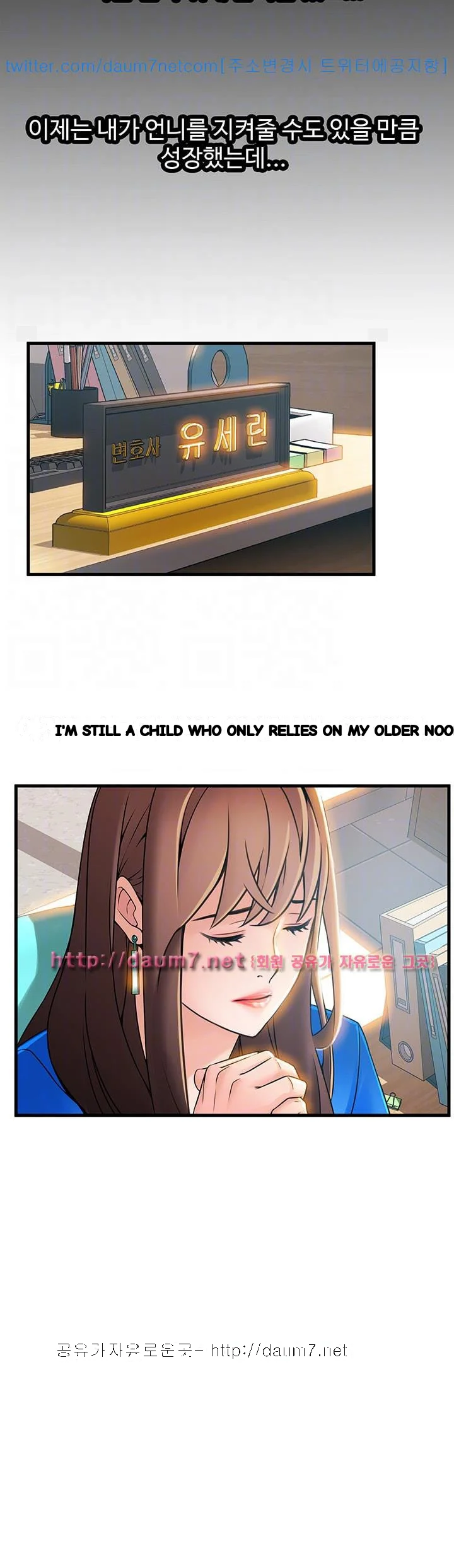My Achilles Heel Chapter 30 - Page 17