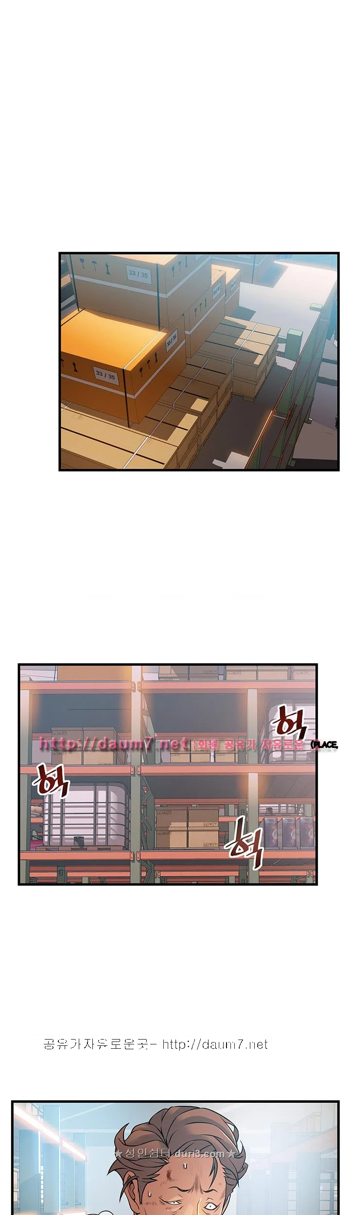 My Achilles Heel Chapter 30 - Page 18