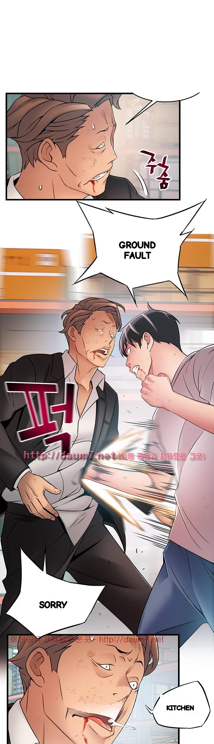 My Achilles Heel Chapter 30 - Page 26