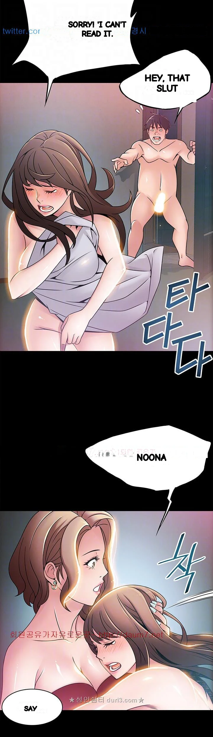 My Achilles Heel Chapter 30 - Page 5