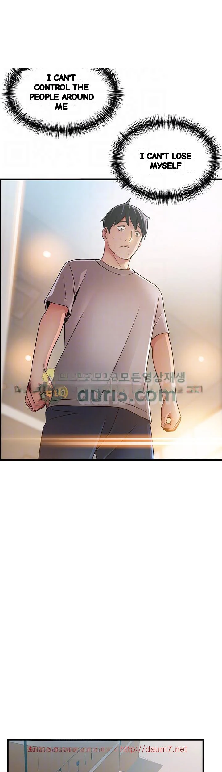 My Achilles Heel Chapter 31 - Page 15