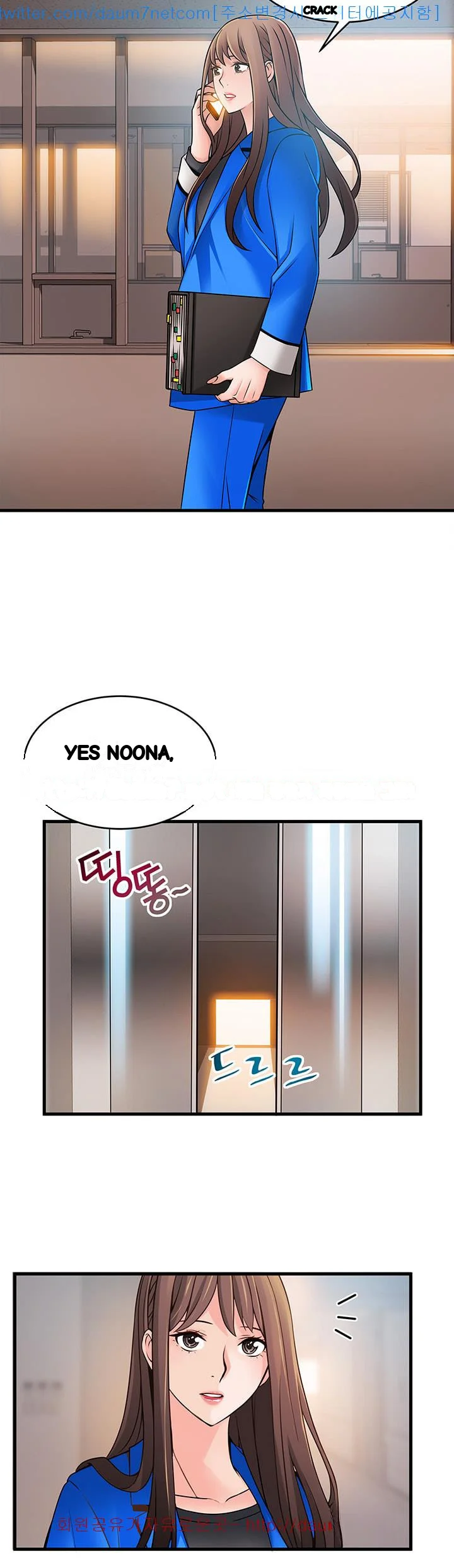 My Achilles Heel Chapter 31 - Page 20