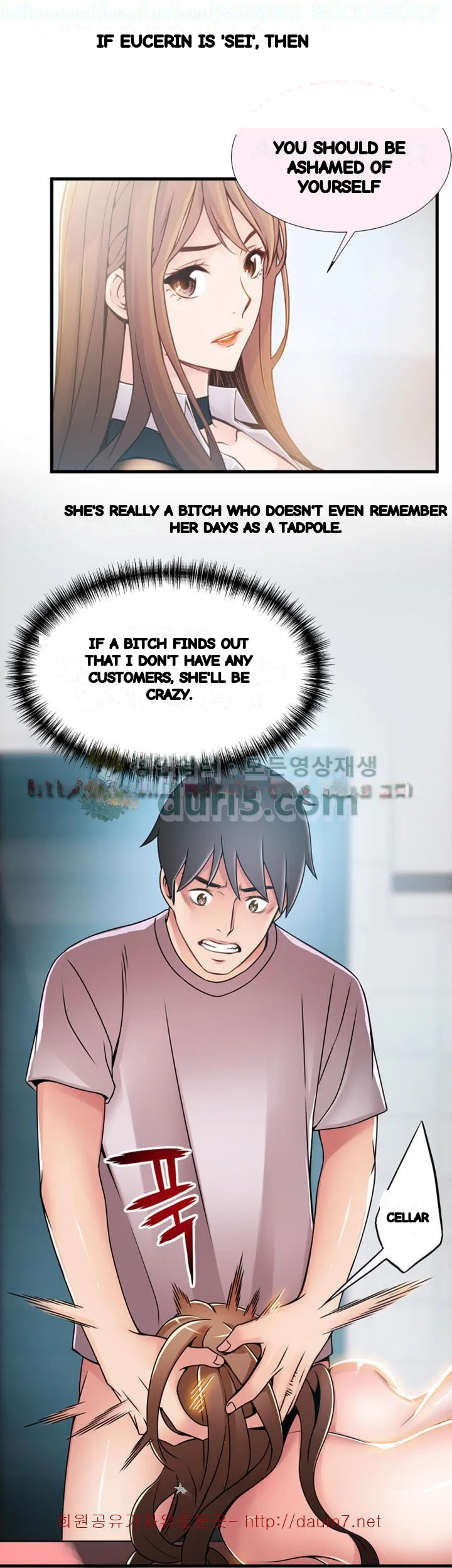 My Achilles Heel Chapter 32 - Page 15