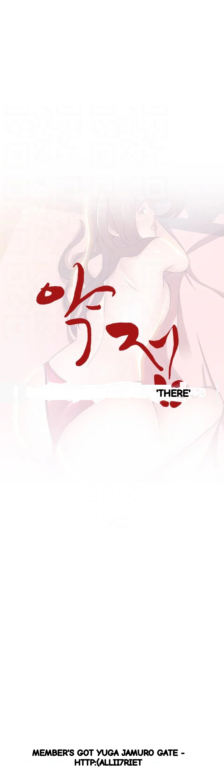 My Achilles Heel Chapter 32 - Page 4